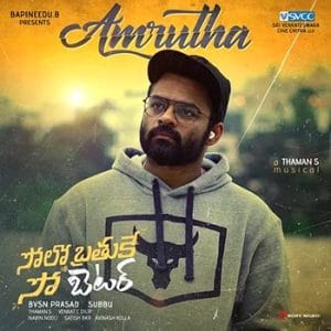 Amrutha Song download
