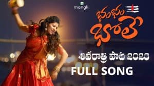Mangli Shivaratri song 2023 mp3 and mp4 download - naa songs